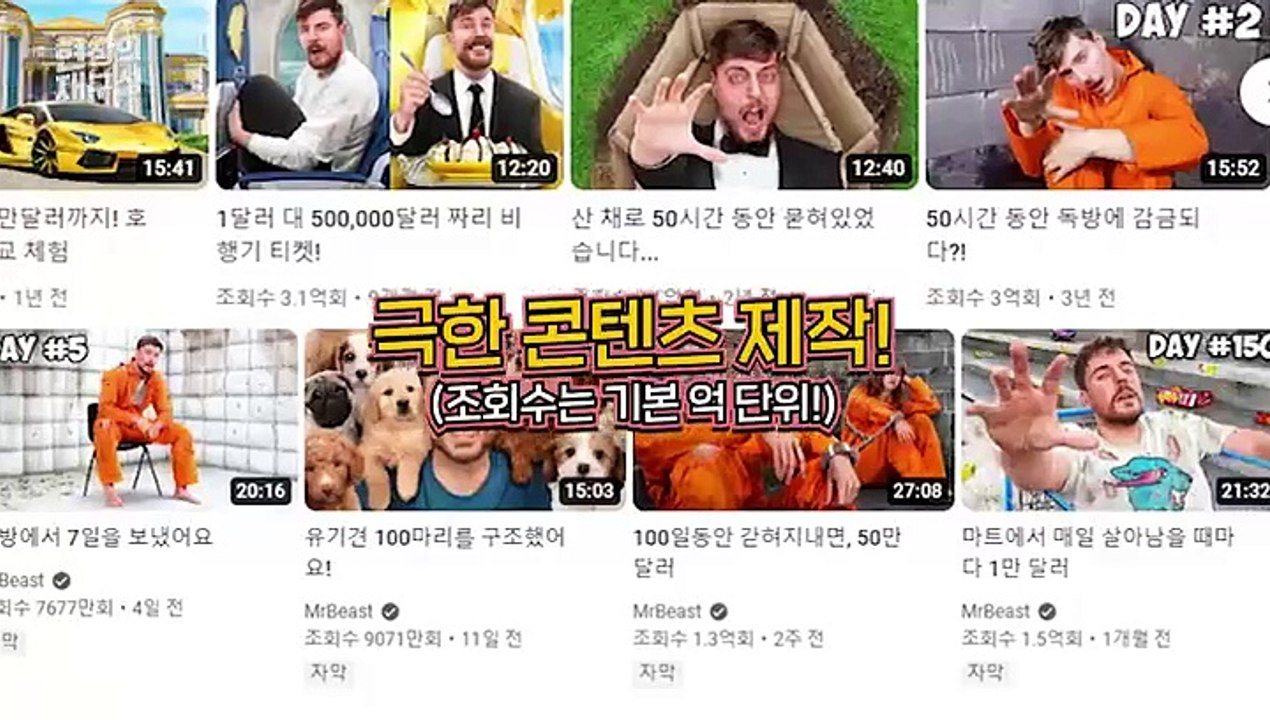 [현장의재구성] '301조원' 머스크, '707억원' 유튜버에 굴욕당한 사연