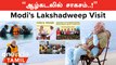 PM Modi's Lakshadweep Visit | ஆழ்கடல் சாகசம்  செய்த பிரதமர் மோடி |  Modi Snorkeling Video