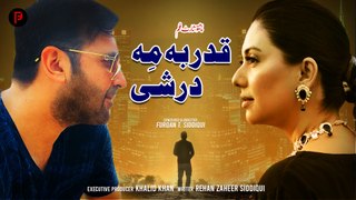 Qadar Ba Me Dar Shi | Pashto Short Film | Sunita Marshall | Hasan Ahmed
