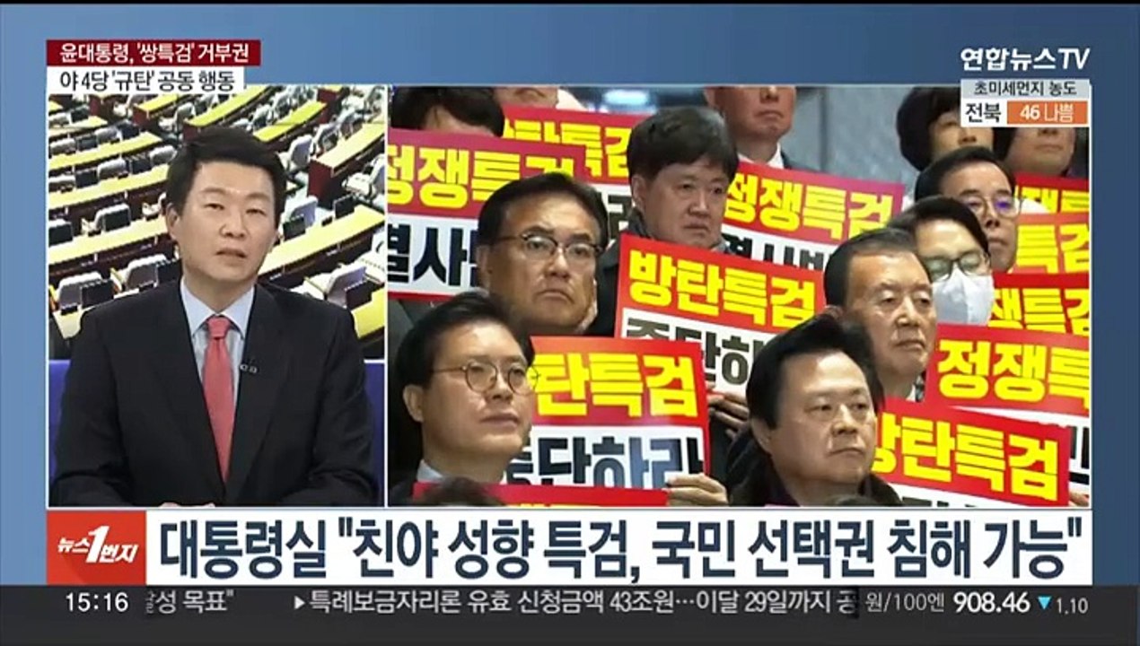 [여의도1번지] '쌍특검법' 거부권…"총선용 악법" vs "권한 남용"