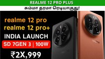 இப்படி ஒரு போனுக்கு பல பேர் வெயிட்டிங்.. Realme 12 Pro Plus சும்மா தரமா ரெடியாகுது!