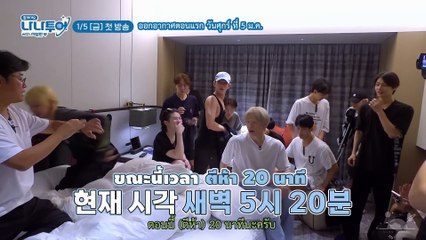 [ซับไทย]นานาทัวร์ พรีวิว 01 ให้เวลาเตรียมตัว 3 นาที!!