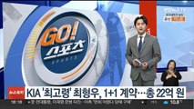 KIA '최고령' 최형우, 1+1 계약…총 22억원