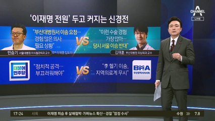 서울·부산·광주의사회 “지역의료 무시” 집단 반발