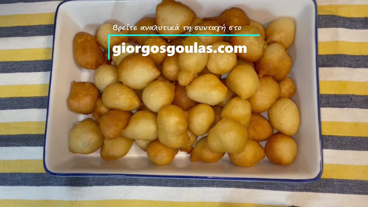 Greek Donuts Loukoumades / Λουκουμάδες