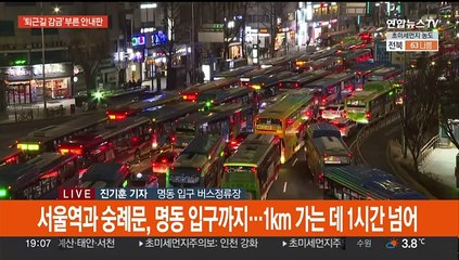 퇴근길 명동 '버스 대란' 원성…표지판 운영 유예키로