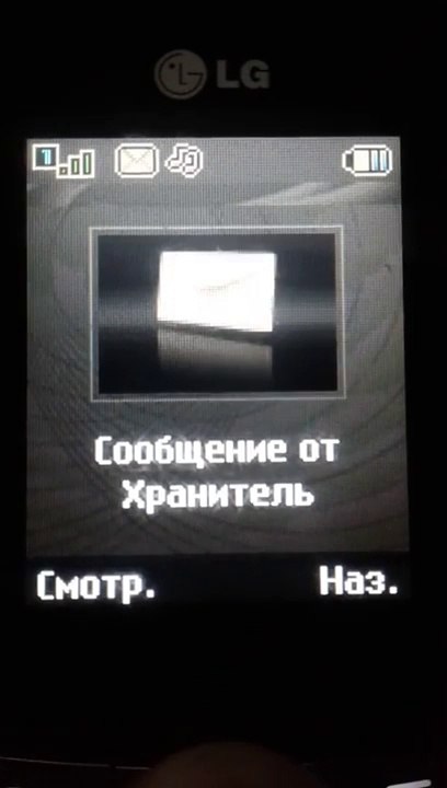 LG KG200 - Входящее сообщение / Incoming SMS (Reupload)