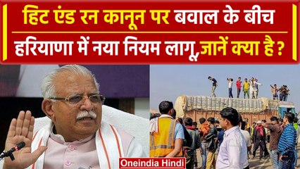 Hit And Run Law: Truck चलानें वालों को भुगतना होगा अंजाम, Haryana सरकार का नियम लागू |वनइंडिया हिंदी