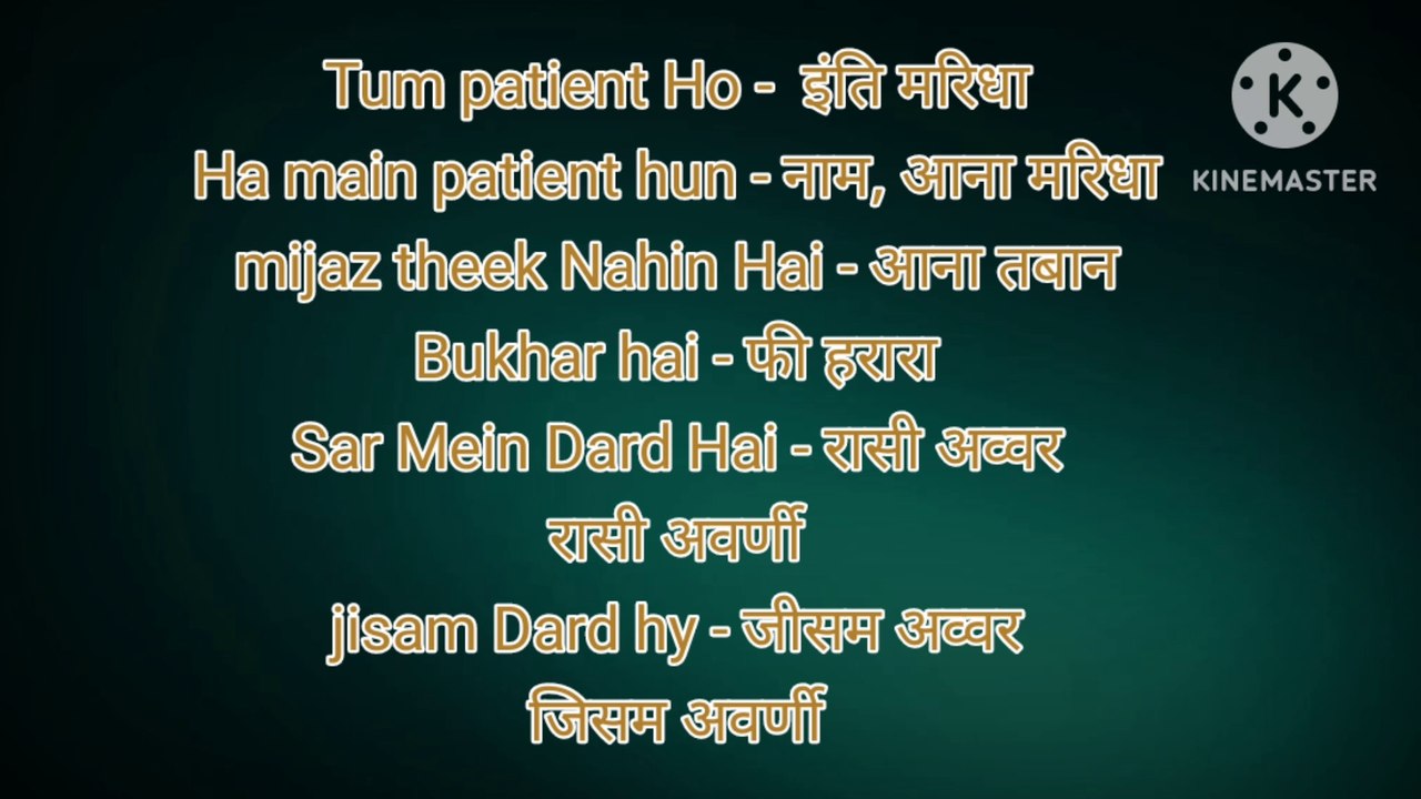 कुवैत अरबी भाषा हिंदी में |  How to learn Arabic language in hindi