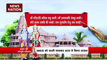 Ram Mandir Inauguration : रघु मंदिर में महाराज रघु के साथ-साथ नंदिनी माता की भी प्रतिमा लगेगी