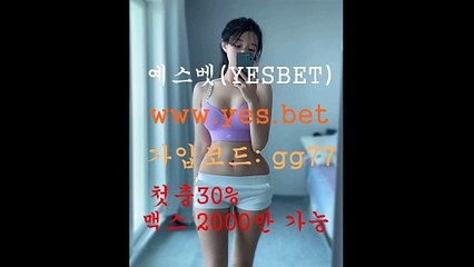 예스벳도메인 예스벳새주소 예스벳평생도메인 yesbet예스벳 【yes.bet 본사코드gg77】 카톡vava78 예스벳주소 예스벳코드 예스벳먹튀 예스벳고객센터 예스벳추천코드 레이싱주소