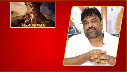 Hanuman మూవి ని తొక్కేస్తున్న Guntur Kaaram నట్టి కుమార్ ఆవేదన | Telugu Filmibeat