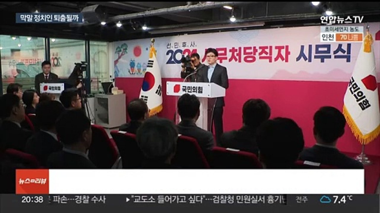 "당에 있을 자격 없어"…'혐오·증오 발언' 공천 배제되나