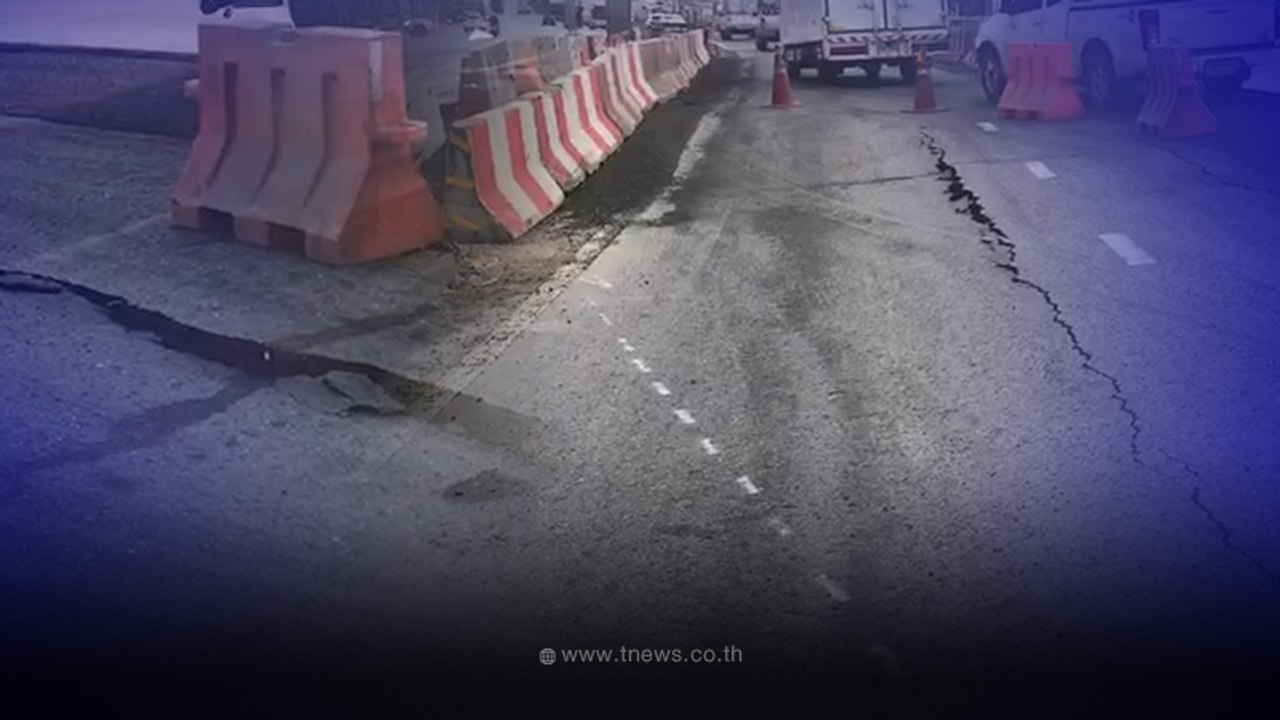 พระราม2อีกแล้ว ถนนทรุด-แตกร้าวเป็นคลื่น สั่งปิดการจราจร