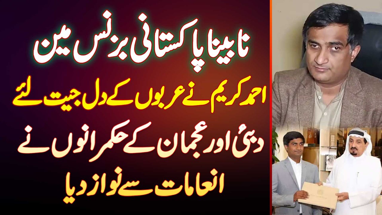 Blind Pakistani Businessman Ahmed Kareem Dubai Me Logo Ko IT Technology Ki Training Dene Lage