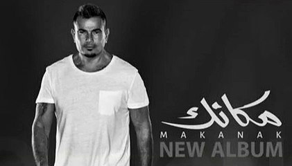 (ألبوم عمر دياب الجديد مكانك 2024 (كامل