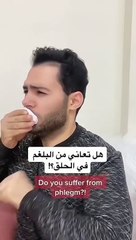 خطوات بسيطة ستتخلص من بلغم الحلق(720P_HD)