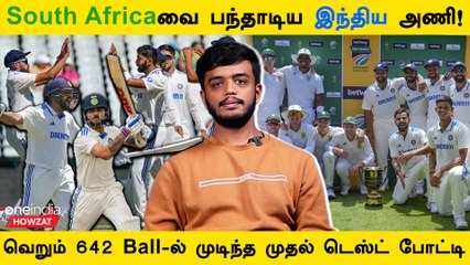 வரலாறு படைத்த 2-ஆம் டெஸ்ட். South Africaவில் கடைசி போட்டியை ஆடிய Rohit, Kohli.
