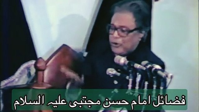 Fazail Imam Hasan(A.S)||Allama Talib Jauhari