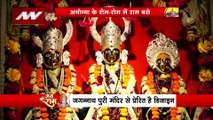 Ram Mandir Inauguration : Rajasthan के गुलाबी पत्थरों से मंदिर बन रहा Ayodhya का रघु मंदिर