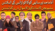 Agha Majid Or Saathi Goga Ko Larayengay Election, Saleem Bachan Ka 7 Crore Ka Sawal De Gaya Tension