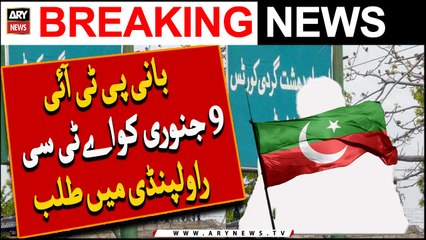 Bani PTI 9 January Ko ATC Rawalpindi Mein Talab