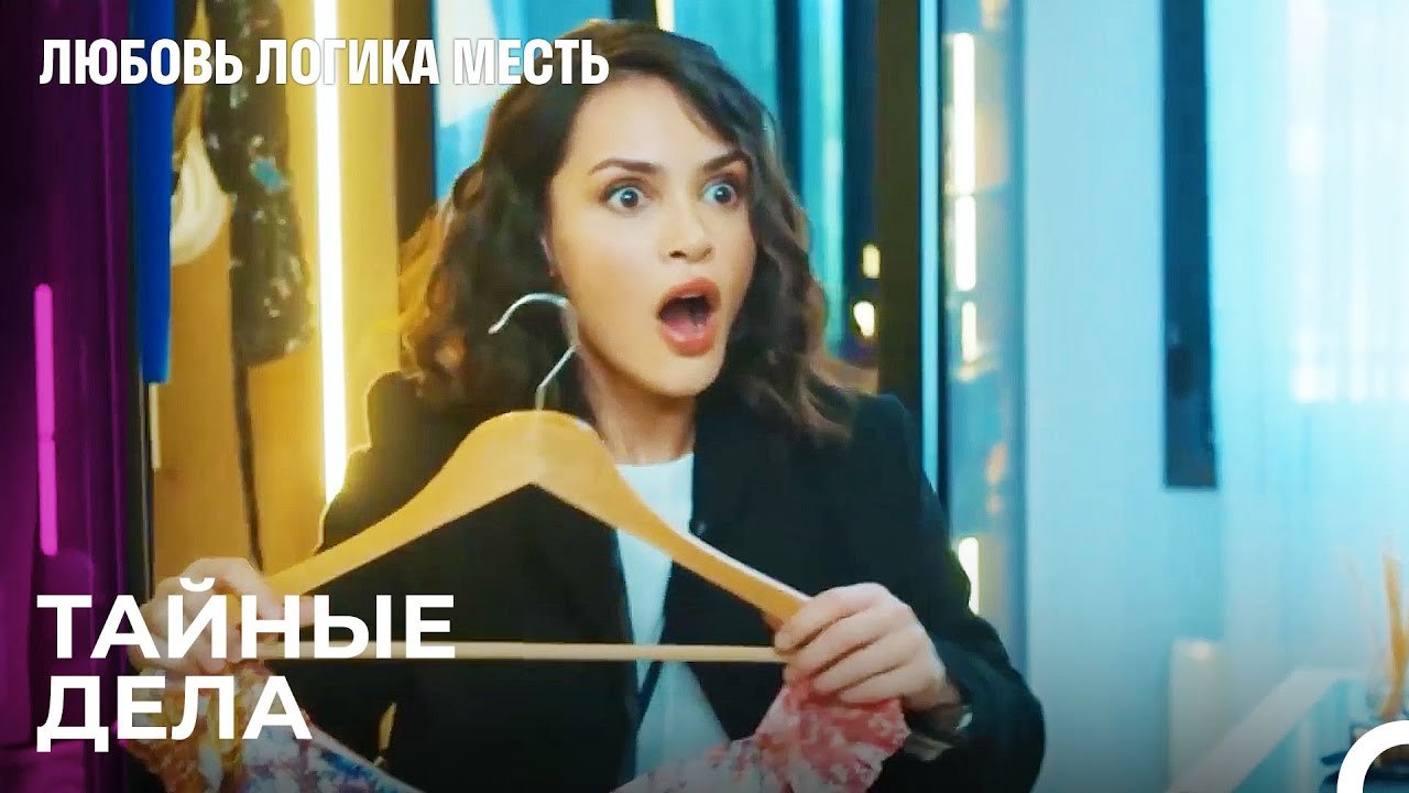 Наглый Ассистент, По Колено В Равнодушии - Любо...