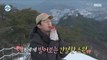 [HOT] Kisun (?) that suddenly started at the top of Inwangsan Mountain, 나 혼자 산다 240105