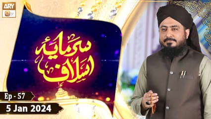 Sarmaya e Aslaf - Topic: Hazrat Abu Bakar Siddique RA - Episode 57 - 5 Jan 2024