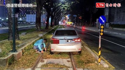高雄輕軌跑轎車…… 82歲阿公開進大順路段軌道（捷運警察隊/讀者提供）