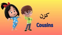 Learn family members name | family words | family | family members song