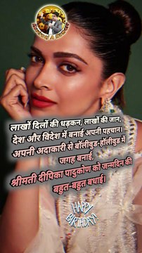 Happy Birthday Deepika #deepikapadukone #happybirthday #Deepika #bollywoodqueen #bollywoodactor #bollywood #trending