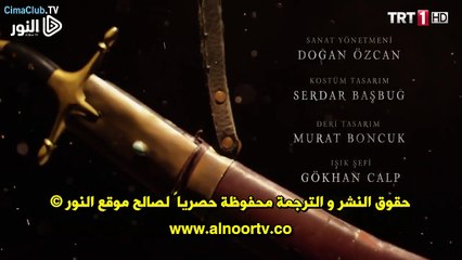 قيامة أرطغرل الجزء الرابع الحلقة 106 الجزء الاول