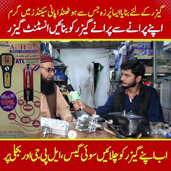 Purany  Sy Purany Geyser Ko Bnayain Instant Geyser II Pak Vloggers