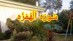 Surah Al humaza | surat ul humazah | Quran pak ki tilawat | Islamic videos.