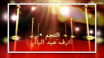مسرخ مصر الموسم الثالث المسرحيه الثانيه عشر