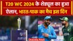 T20 WC 2024: ICC ने जारी T20 World Cup का शेड्यूल, Ind vs Pak का मैच होगा इस दिन | वनइंडिया हिंदी