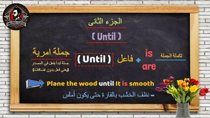 شرح | مراجعة | ترم اول | انجليزى تانية صنايع