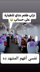 نفسي أفهم المشهد ده