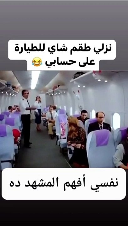 نفسي أفهم المشهد ده