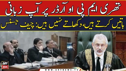 Three MPO order per ap zabani baten karty hain, dikhaty nahi hain: Chief...