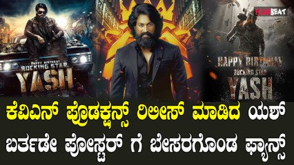 ಈ ಮೊದಲು ರಿಲೀಸ್ ಮಾಡಿದ್ದ ಮೋಷನ್ ಪೋಸ್ಟರ್ ನ ಮತ್ತೆ ರಿಲೀಸ್ ಮಾಡಲಾಗಿದೆ