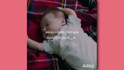 بالفيديو، 5 أمور لا تقومي بها بعد أن يصبح عمر طفلك 3 أشهر