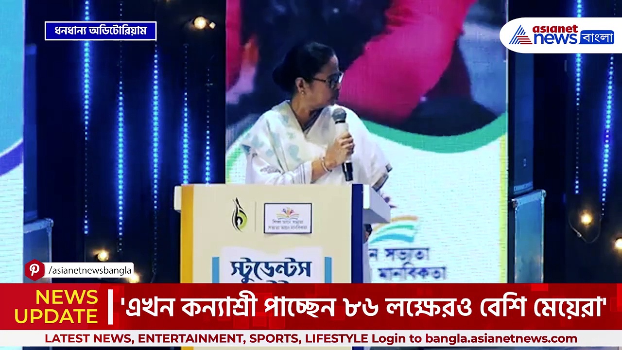 'যোগ্যশ্রী' প্রকল্পের সূচনা, ইন্টার্নশিপে মিলবে ১০ হাজার টাকা! মমতার বড় ঘোষণা