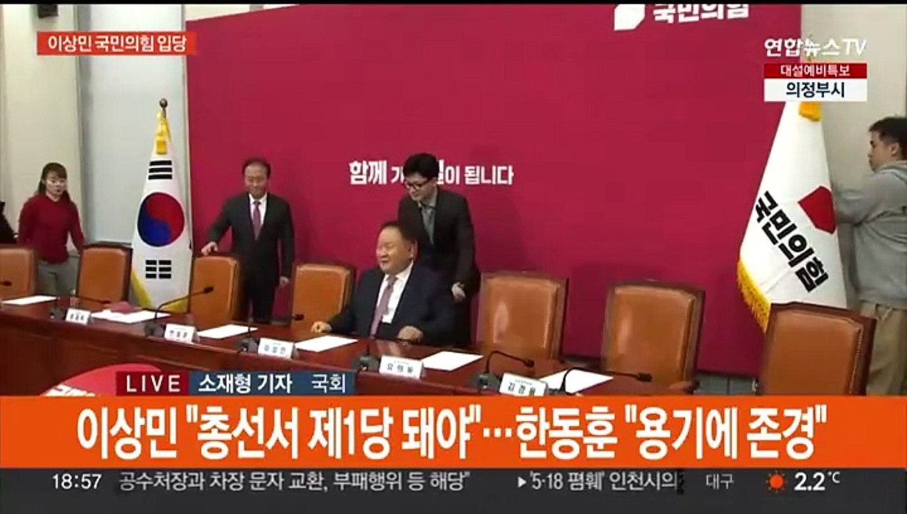이상민 국민의힘 입당…이낙연 11일 민주당 탈당 회견