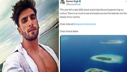 Boycott Maldives: Ranveer Singh ने Lakshadweep से जुड़ा Tweet क्यों किया Delete, हुए बुरी तरह TROLL!