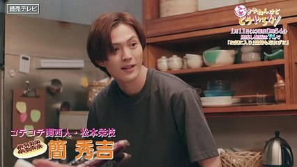 【初？の関西弁BL】ドラマDiVE「好きやねんけどどうやろか」PR