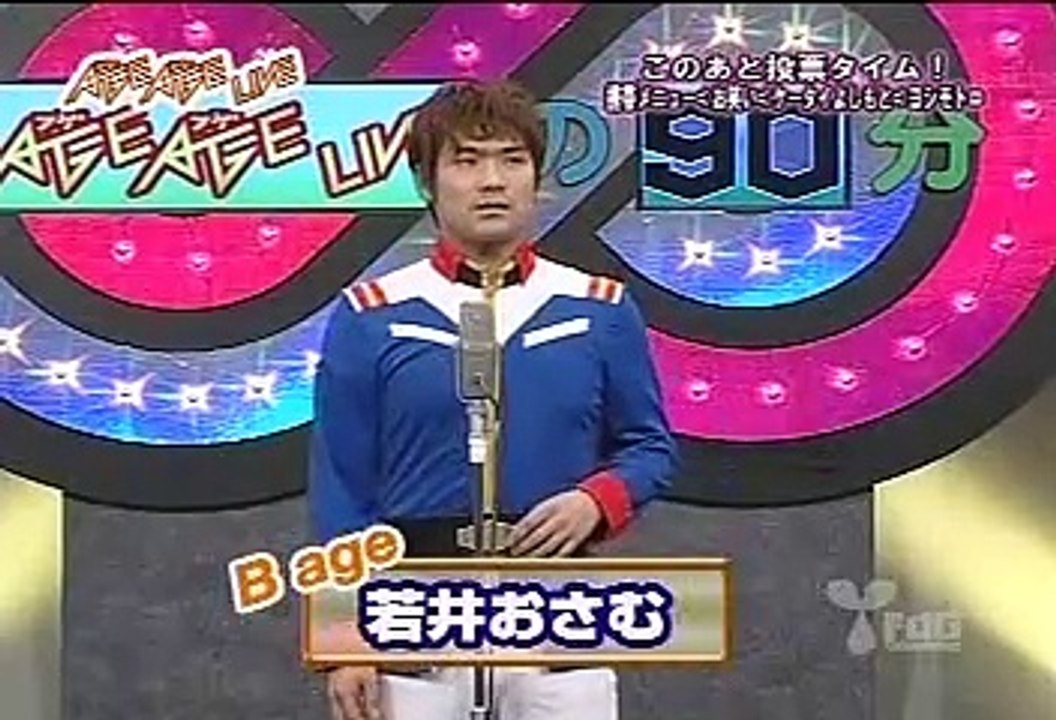 ageage LIVE Bage 20071120 若井おさむ