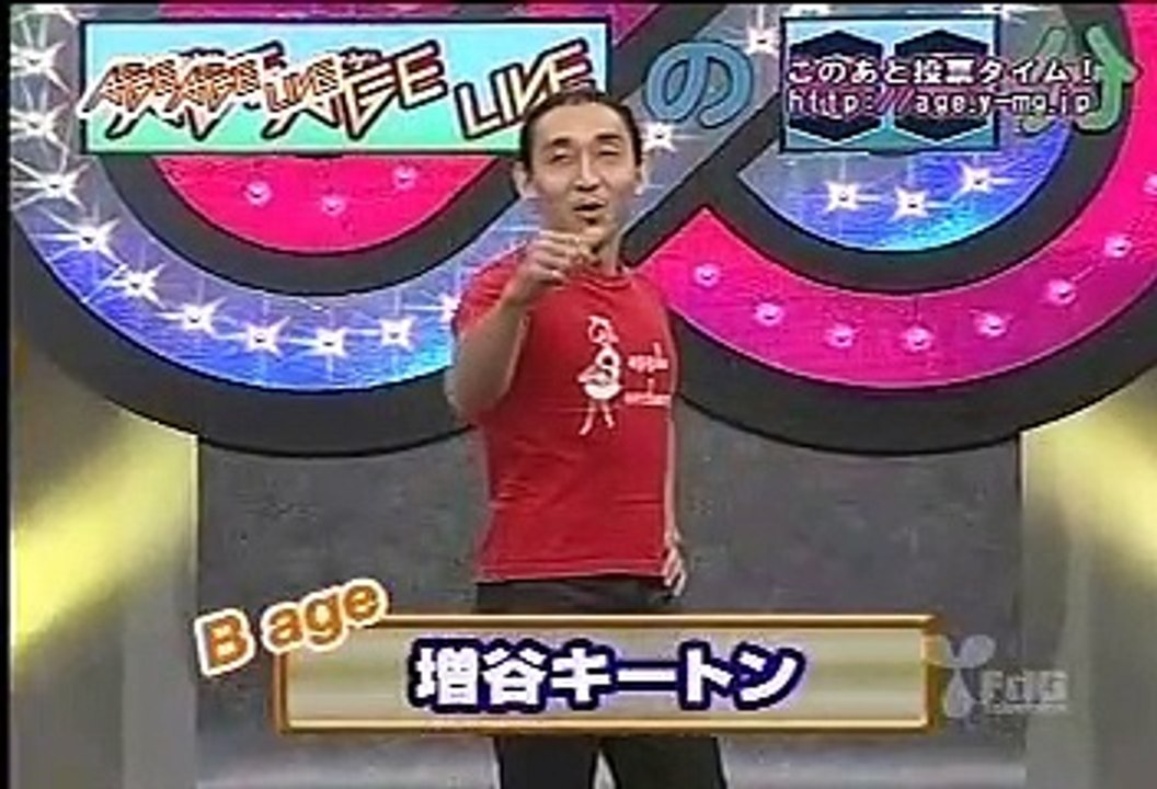 AGEAGELIVE Bage 20071107 増谷キートン