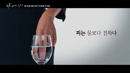 [1차 티저] 가족이라서 더 용서 못 해 [피도 눈물도 없이] | KBS 방송